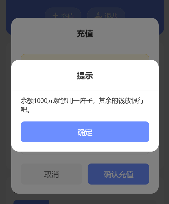 微商盘充值截图1