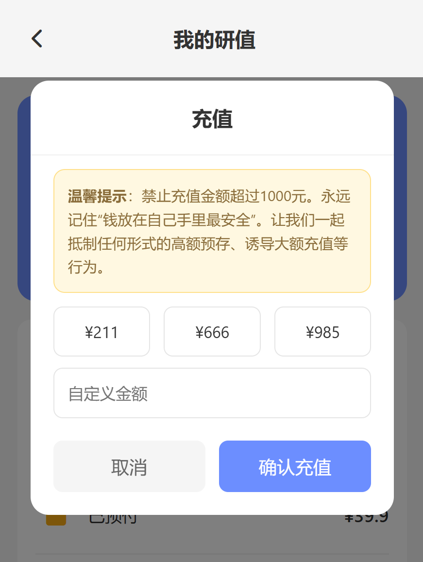 微商盘充值截图2
