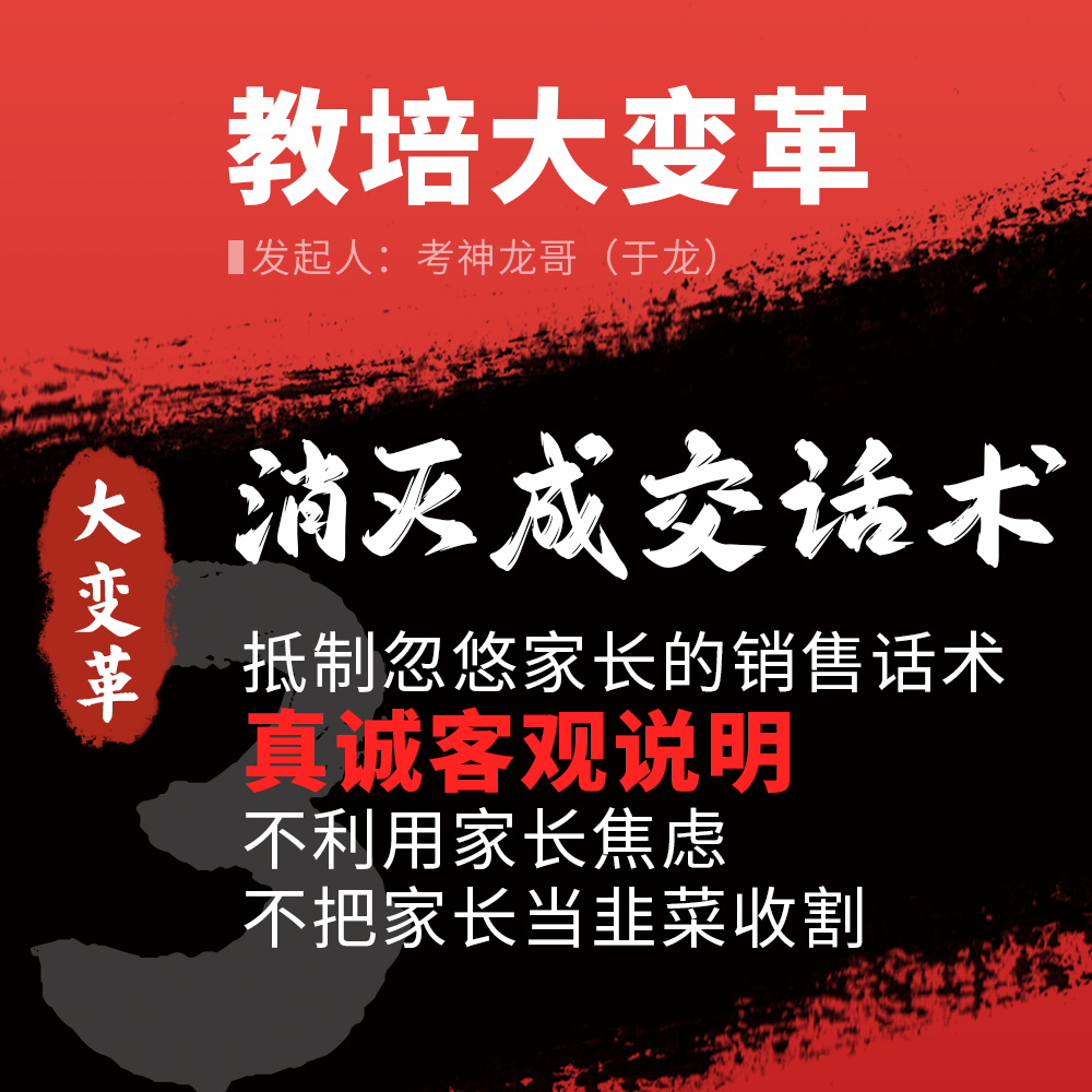 教培行业大变革图4