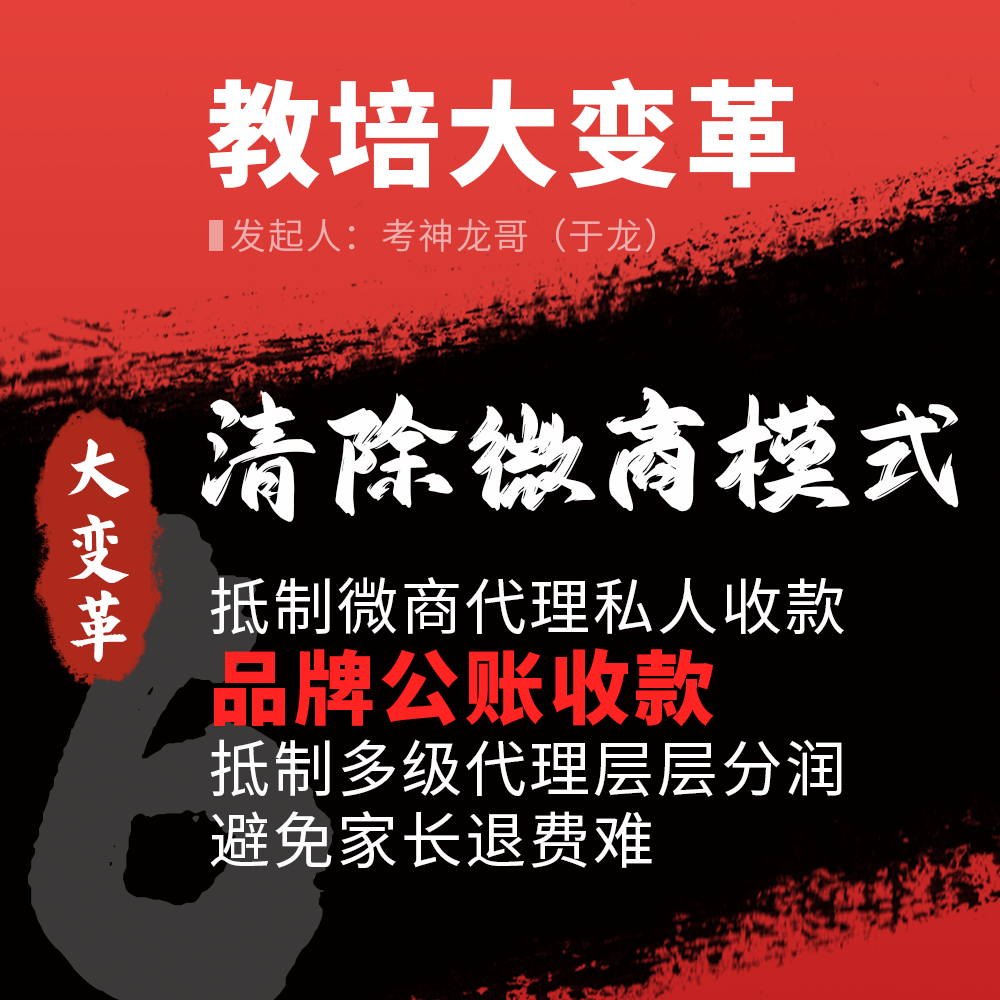 教培行业大变革图7